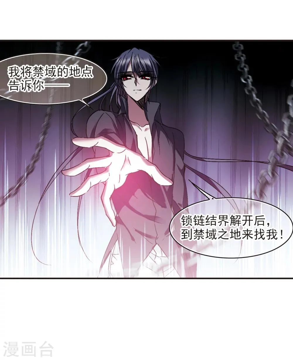 第227话 急转直下1 第25页