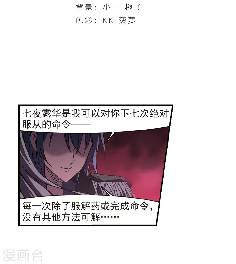 第228话 急转直下2 第2页