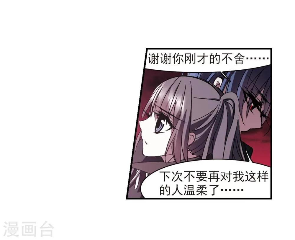 第228话 急转直下2 第3页