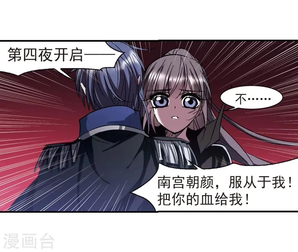 第228话 急转直下2 第4页