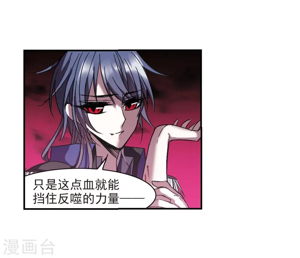 第228话 急转直下2 第8页