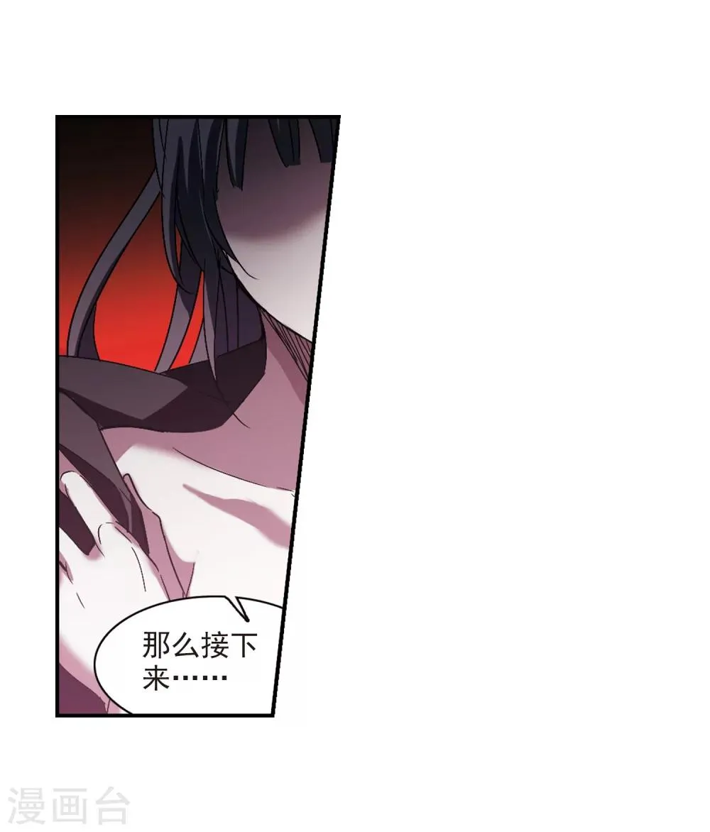第228话 急转直下2 第10页