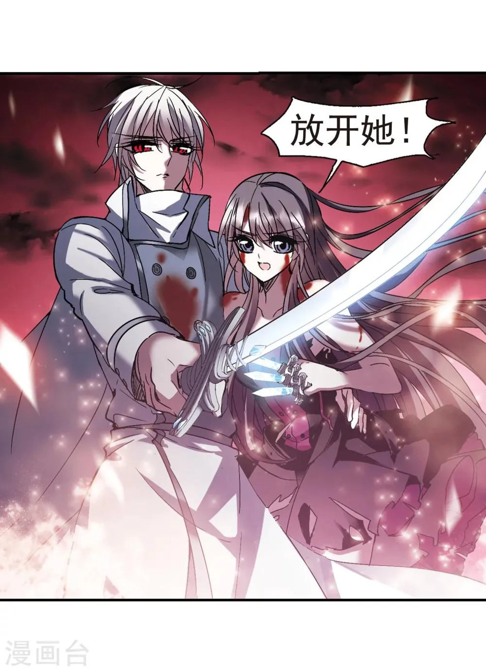 第228话 急转直下2 第13页