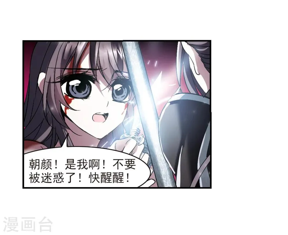第228话 急转直下2 第17页