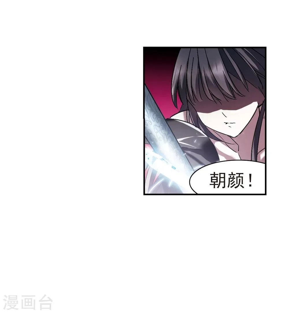第228话 急转直下2 第18页