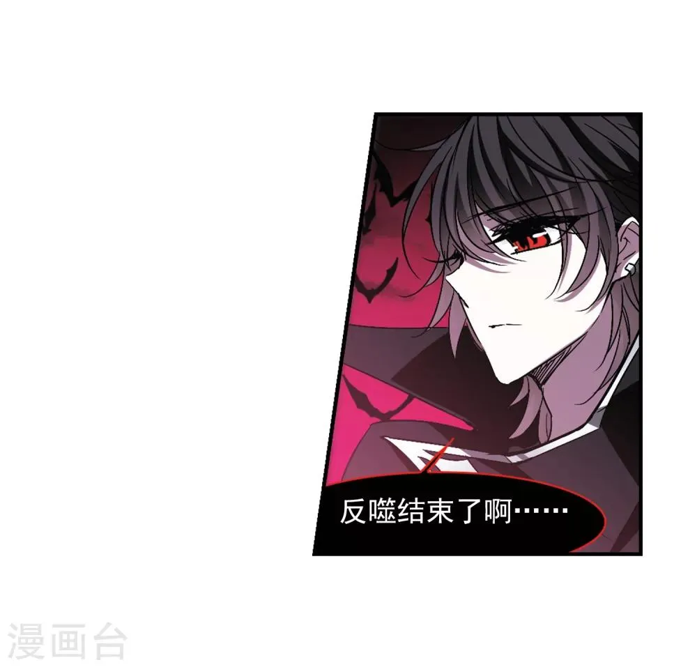 第228话 急转直下2 第21页