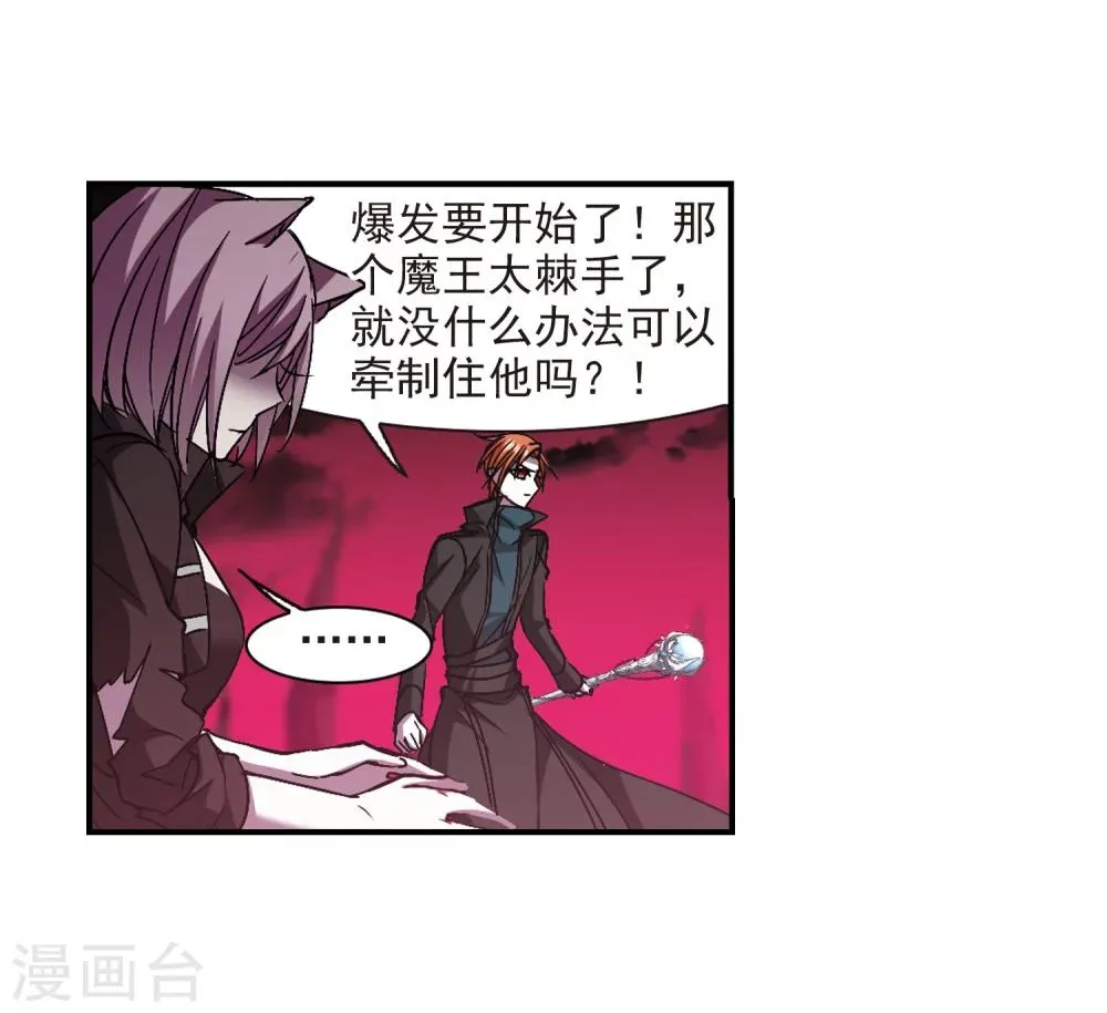 第228话 急转直下2 第23页