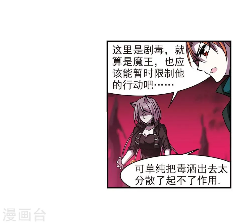 第228话 急转直下2 第24页