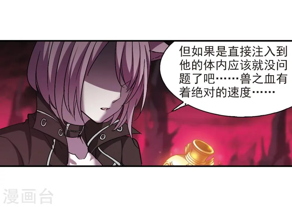 第228话 急转直下2 第25页