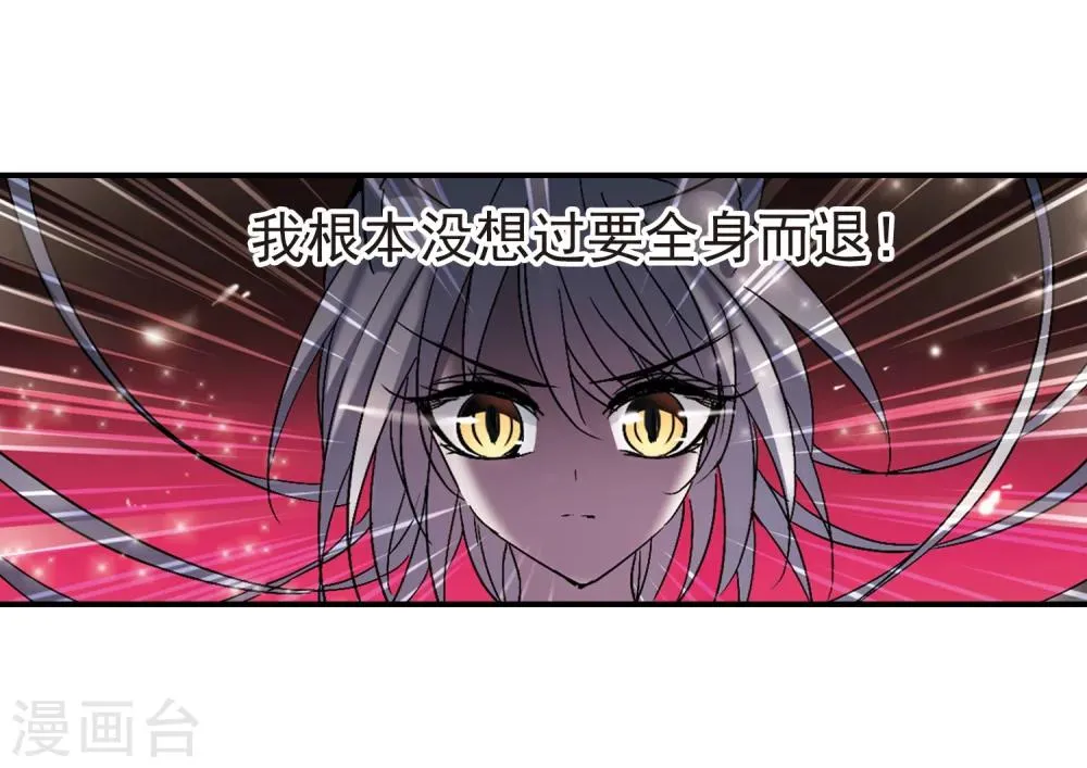 第228话 急转直下2 第28页