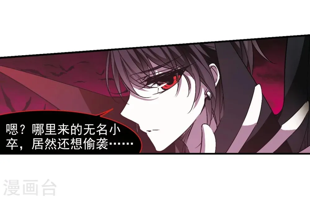 第228话 急转直下2 第30页