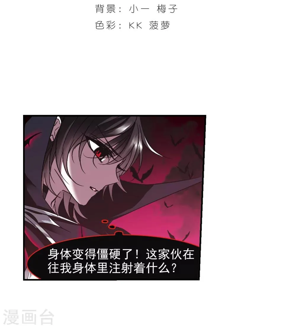 第229话 急转直下3 第2页