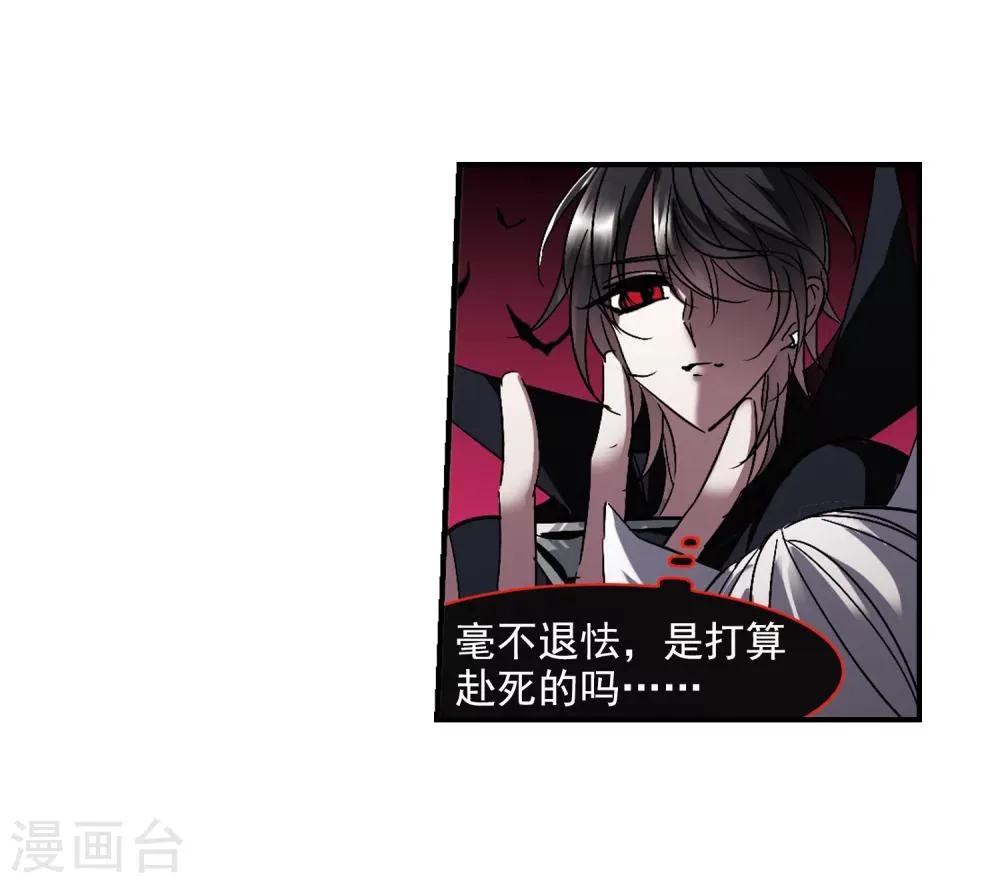 第229话 急转直下3 第3页