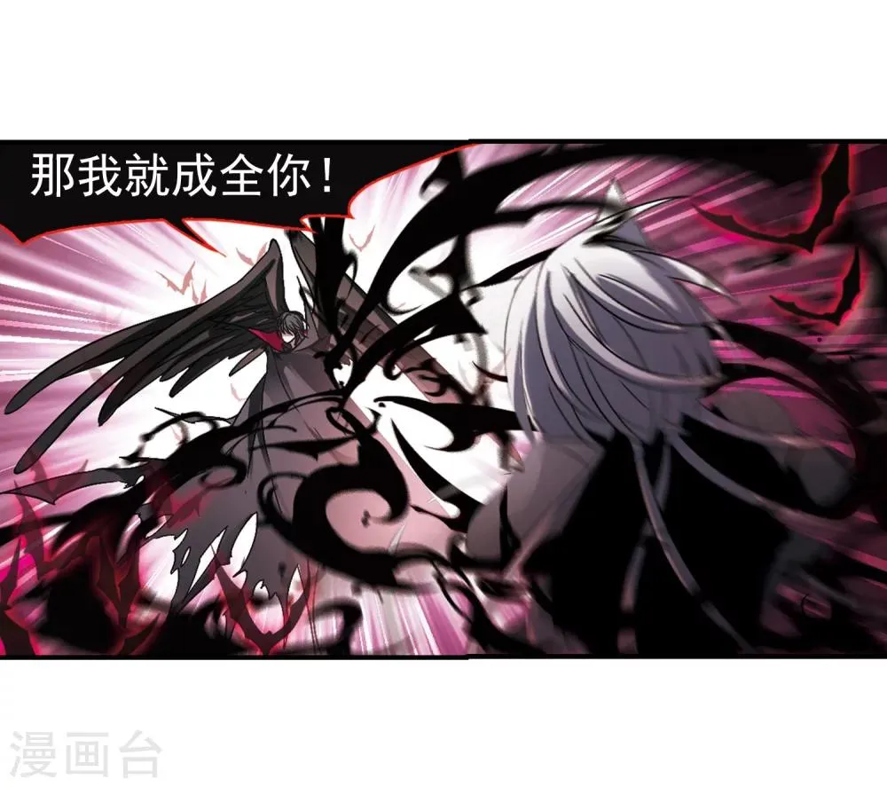 第229话 急转直下3 第4页