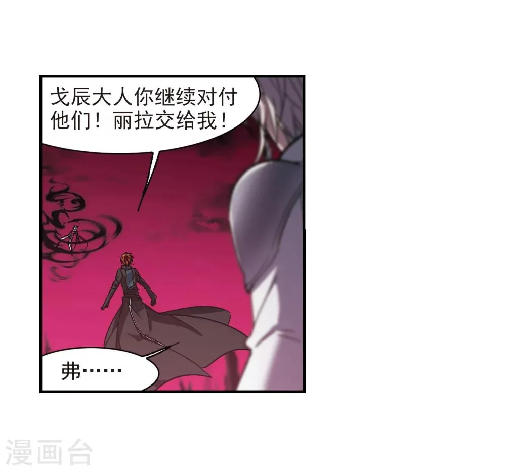 第229话 急转直下3 第6页