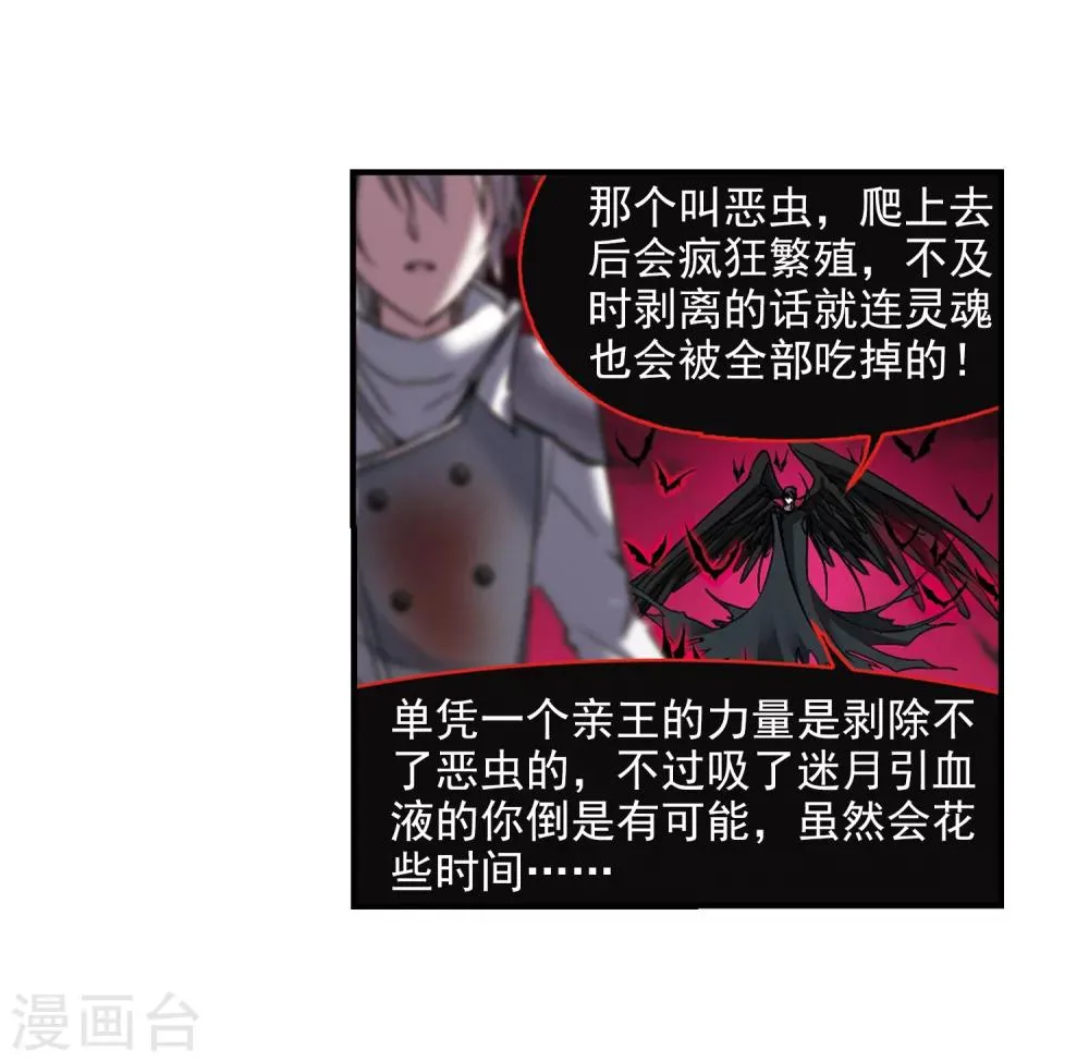 第229话 急转直下3 第7页