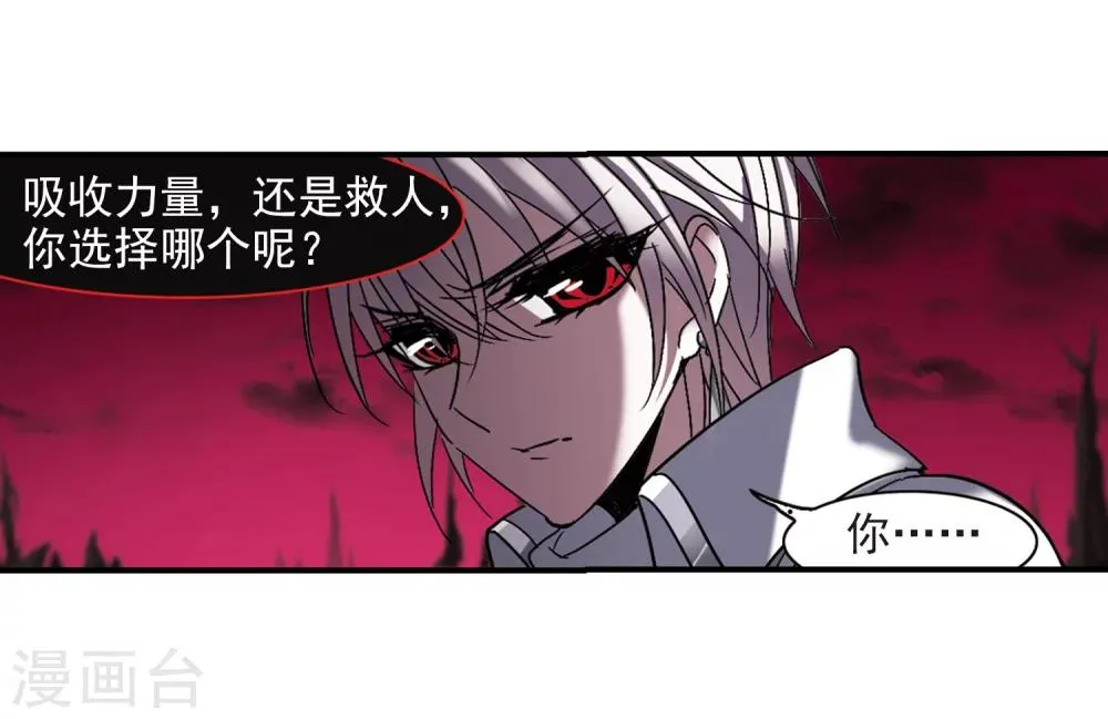 第229话 急转直下3 第8页