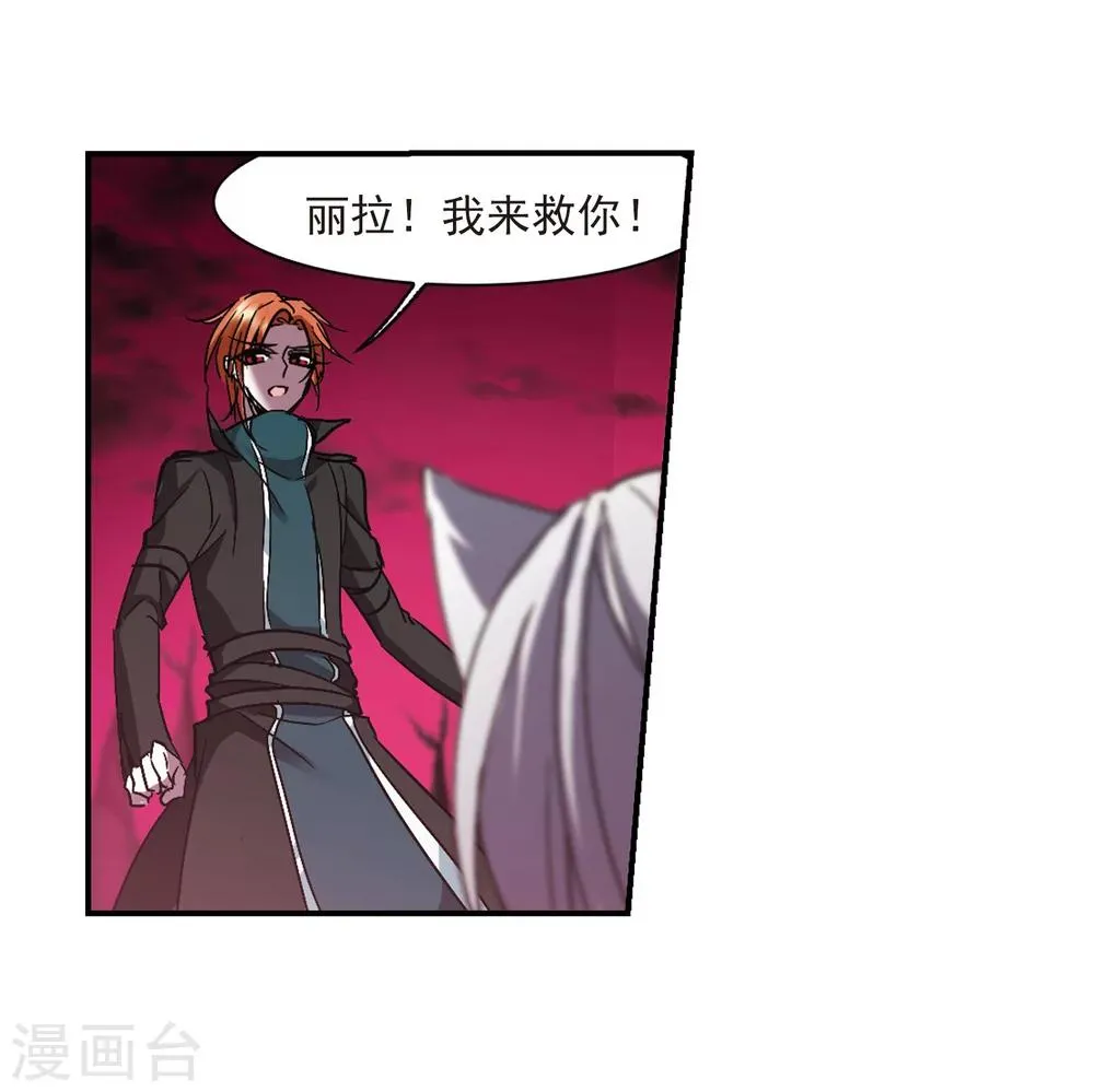 第229话 急转直下3 第9页