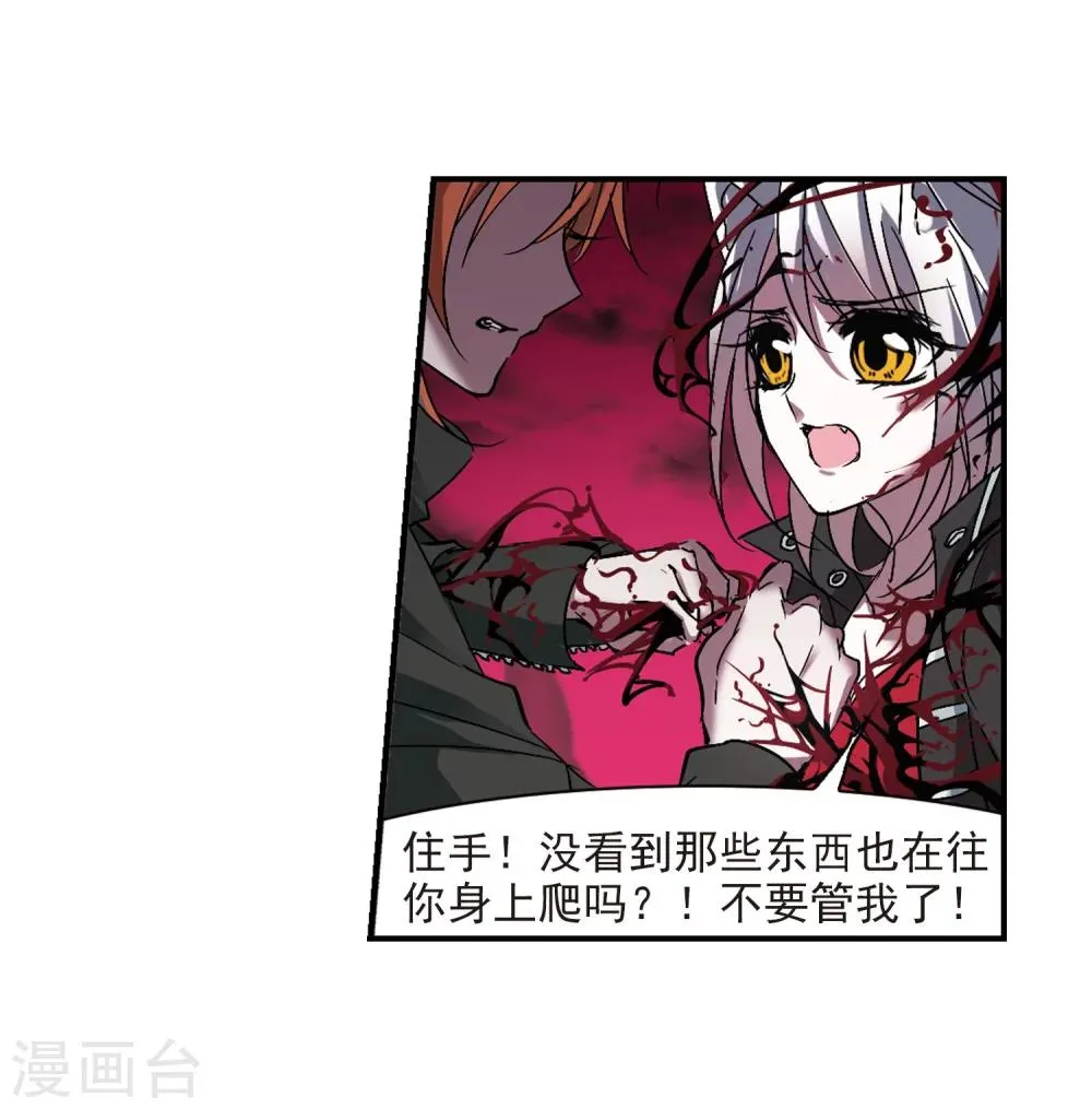 第229话 急转直下3 第10页