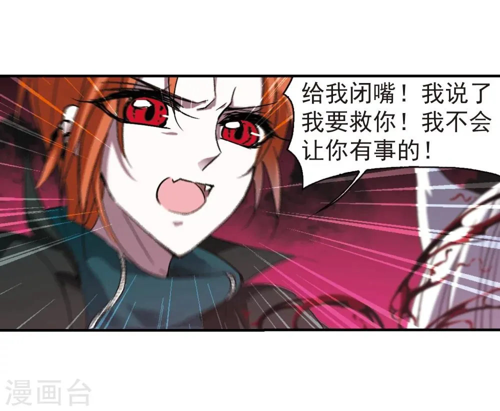 第229话 急转直下3 第11页