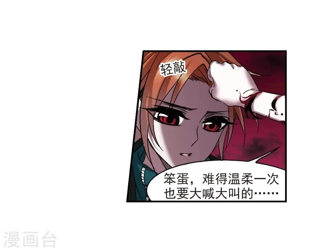 第229话 急转直下3 第13页