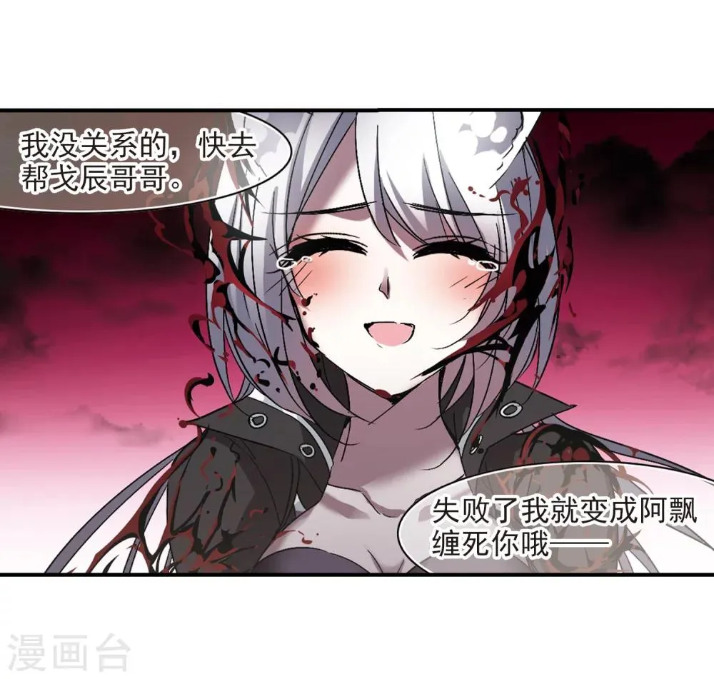 第229话 急转直下3 第14页