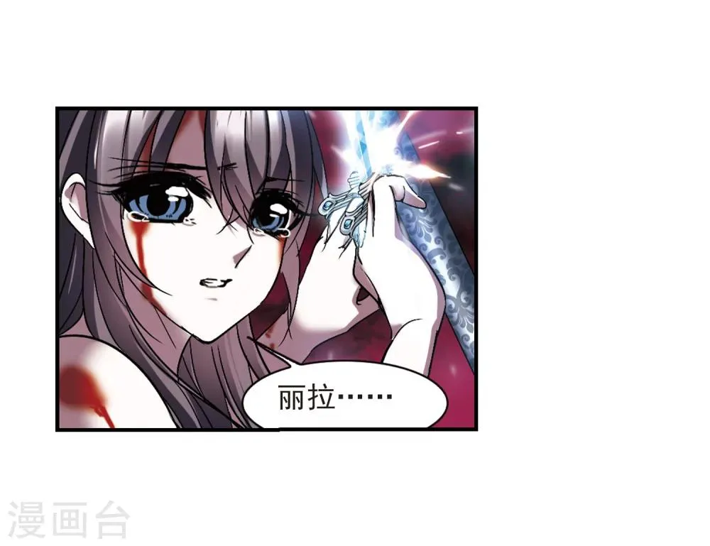 第229话 急转直下3 第15页