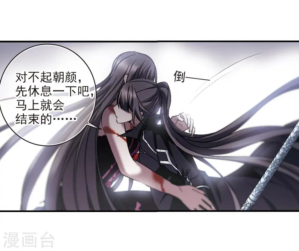 第229话 急转直下3 第17页