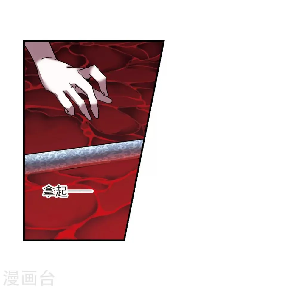 第229话 急转直下3 第18页