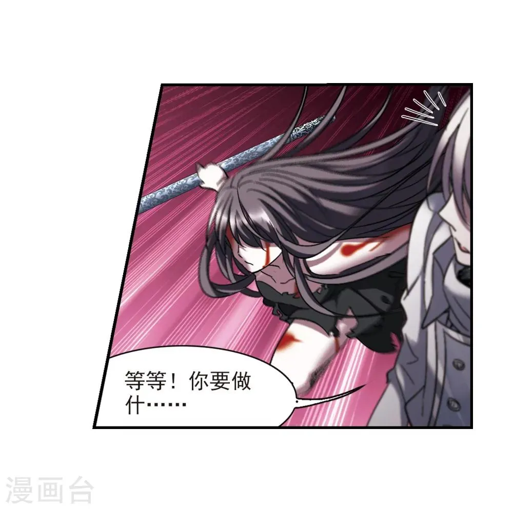 第229话 急转直下3 第19页