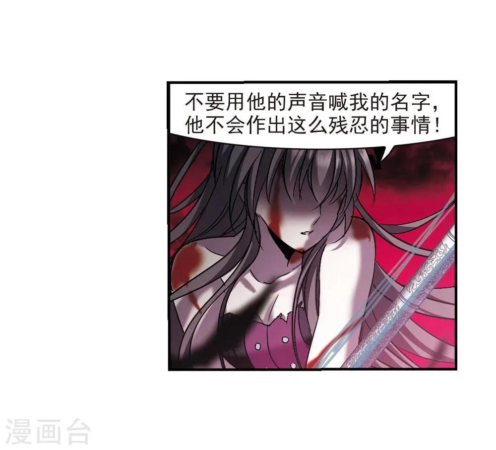 第229话 急转直下3 第23页