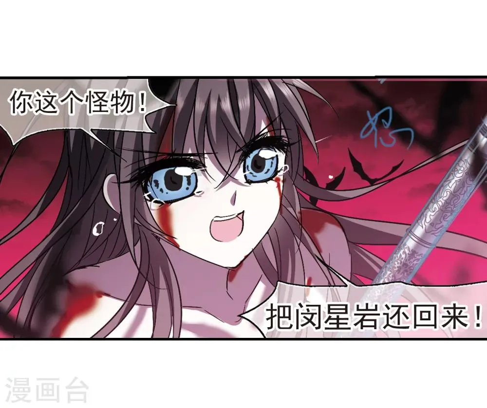 第229话 急转直下3 第24页