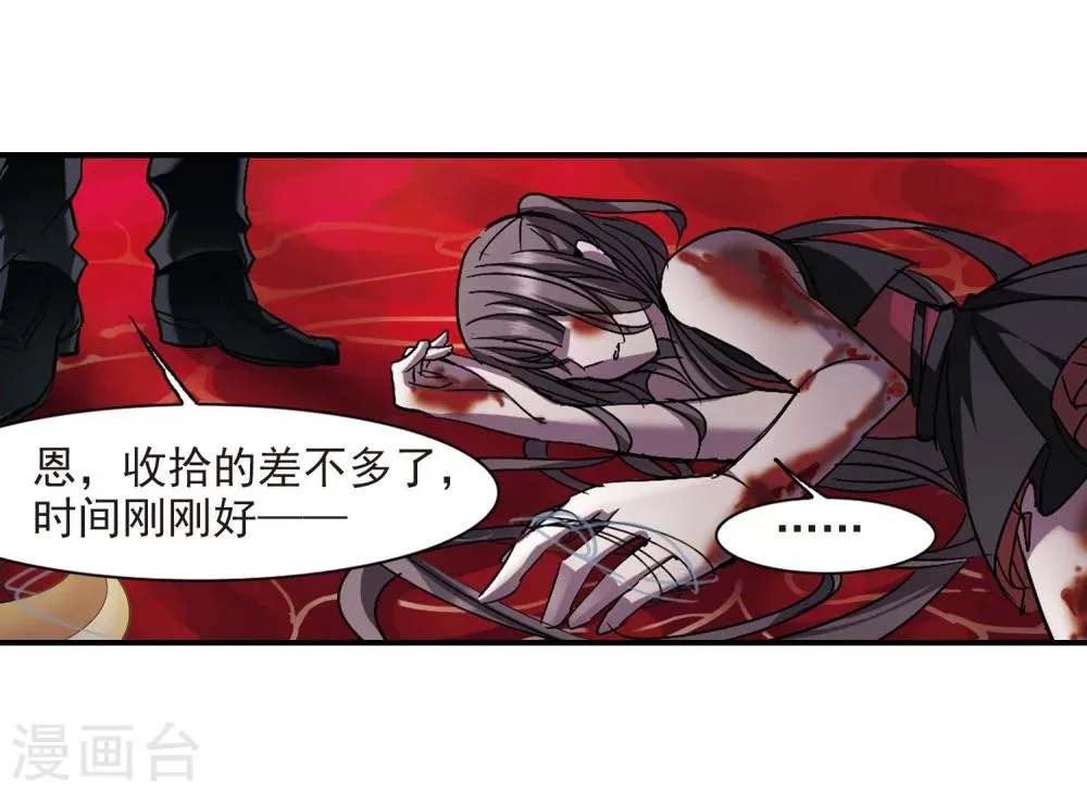 第229话 急转直下3 第25页