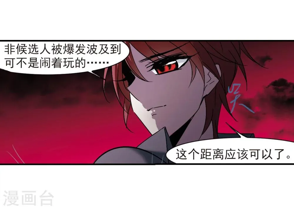 第229话 急转直下3 第26页