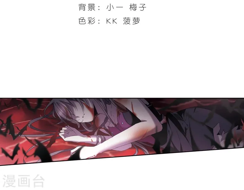 第230话 战斗的伤痕1 第2页