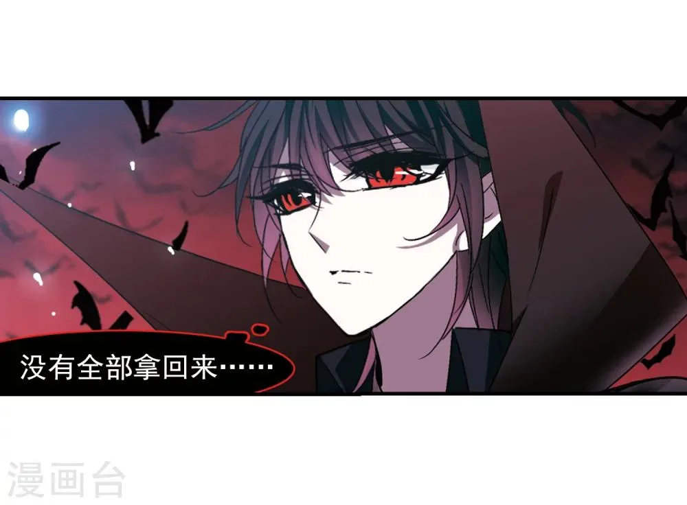 第230话 战斗的伤痕1 第4页