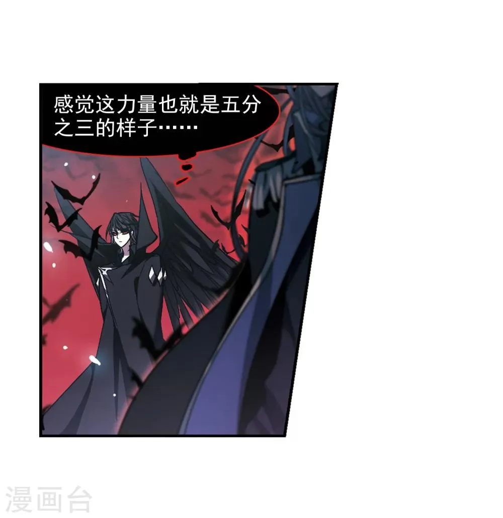 第230话 战斗的伤痕1 第5页