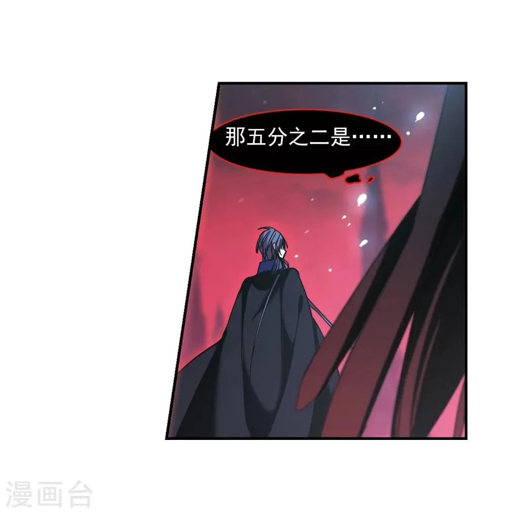 第230话 战斗的伤痕1 第6页
