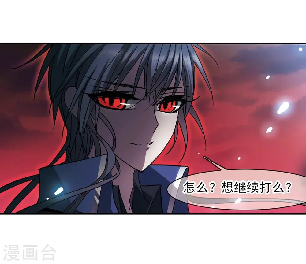 第230话 战斗的伤痕1 第7页