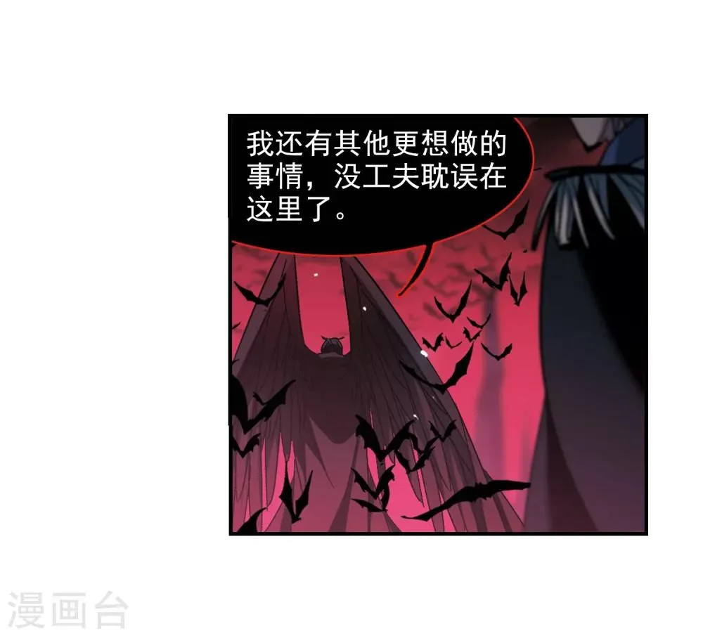 第230话 战斗的伤痕1 第9页