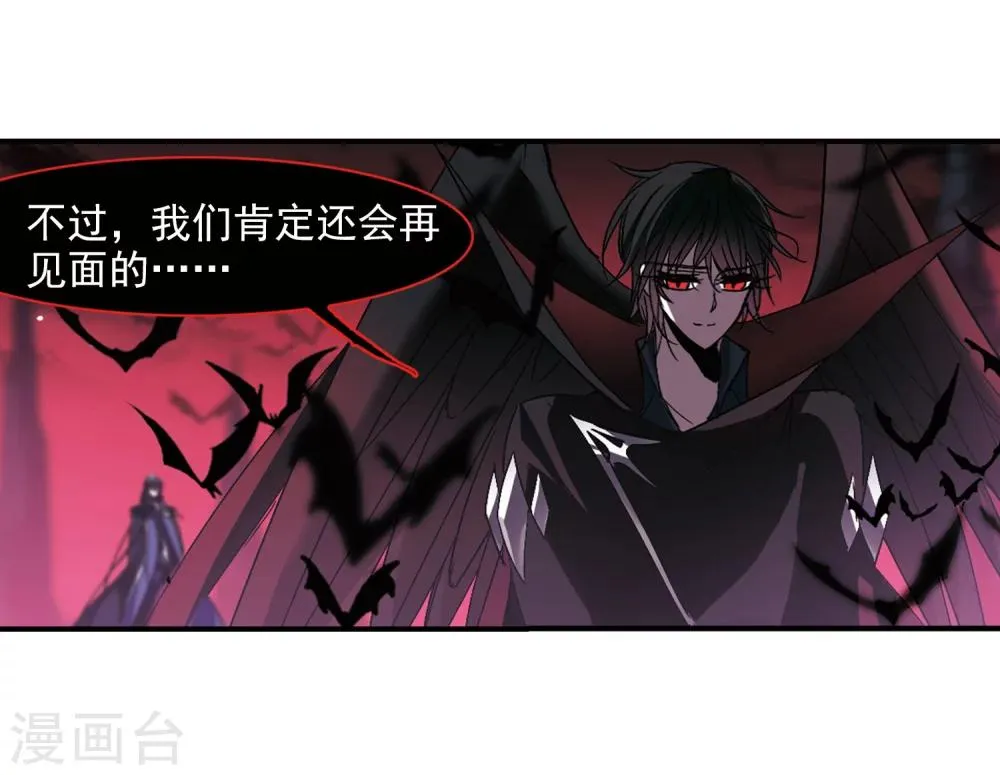 第230话 战斗的伤痕1 第10页