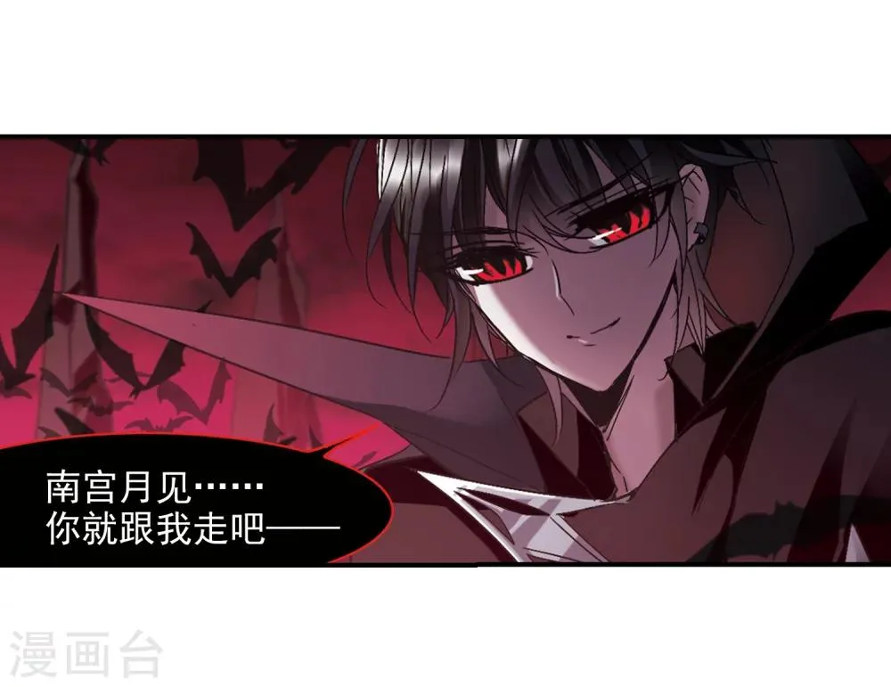 第230话 战斗的伤痕1 第12页
