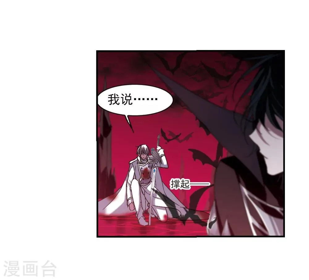 第230话 战斗的伤痕1 第14页