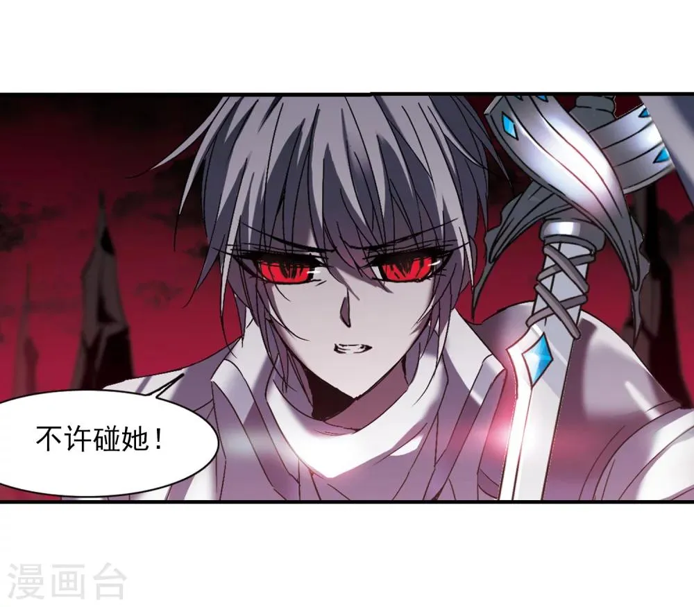 第230话 战斗的伤痕1 第15页