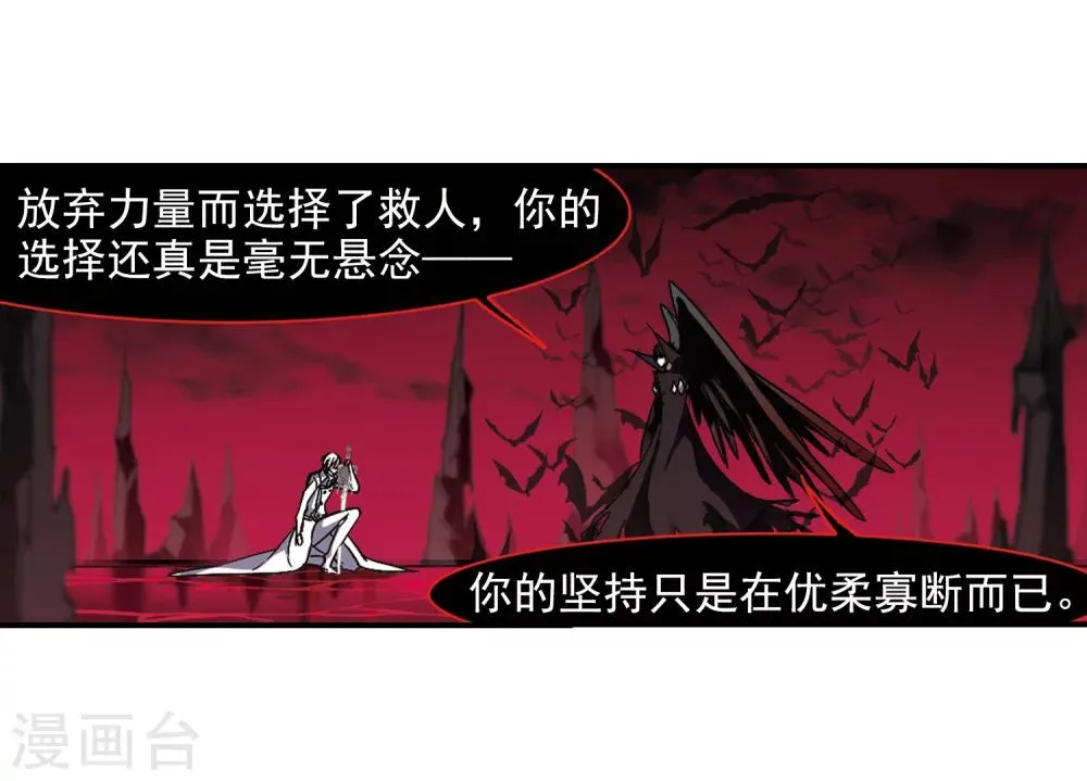 第230话 战斗的伤痕1 第16页