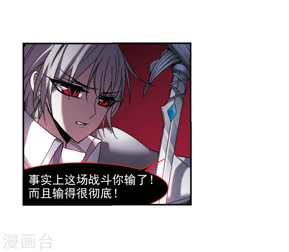 第230话 战斗的伤痕1 第17页