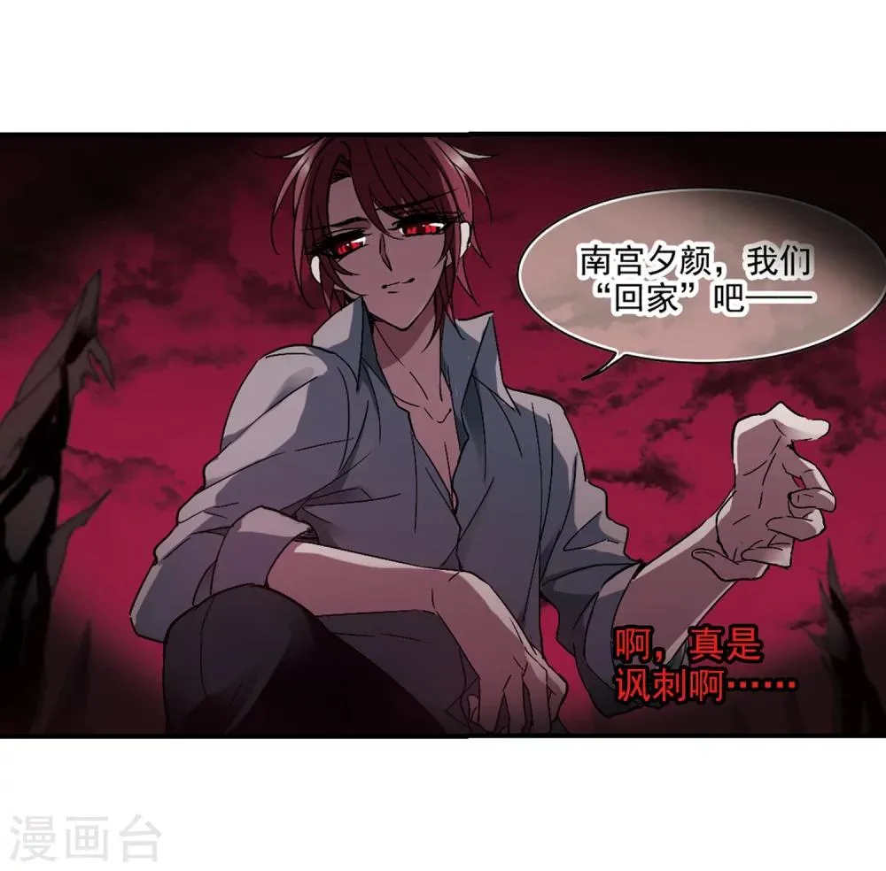 第230话 战斗的伤痕1 第25页
