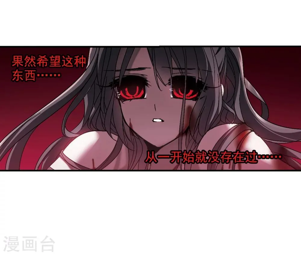 第230话 战斗的伤痕1 第26页