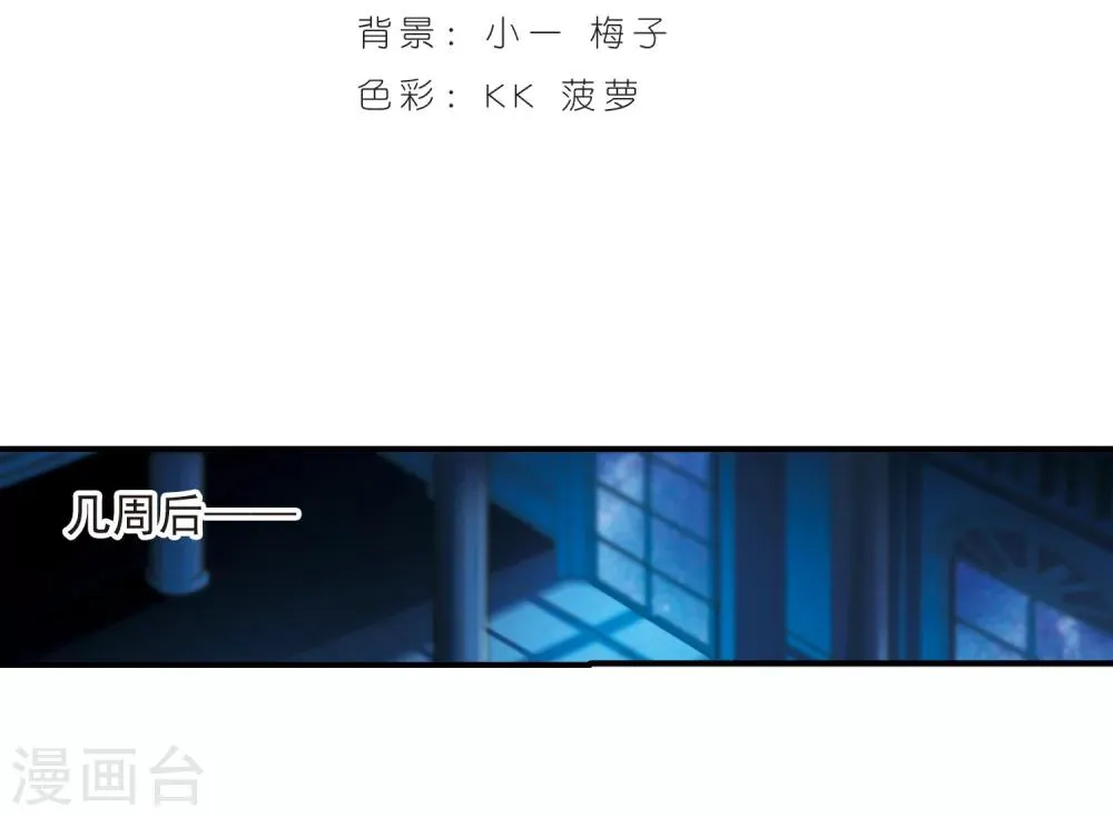 第231话 战斗的伤痕2 第2页
