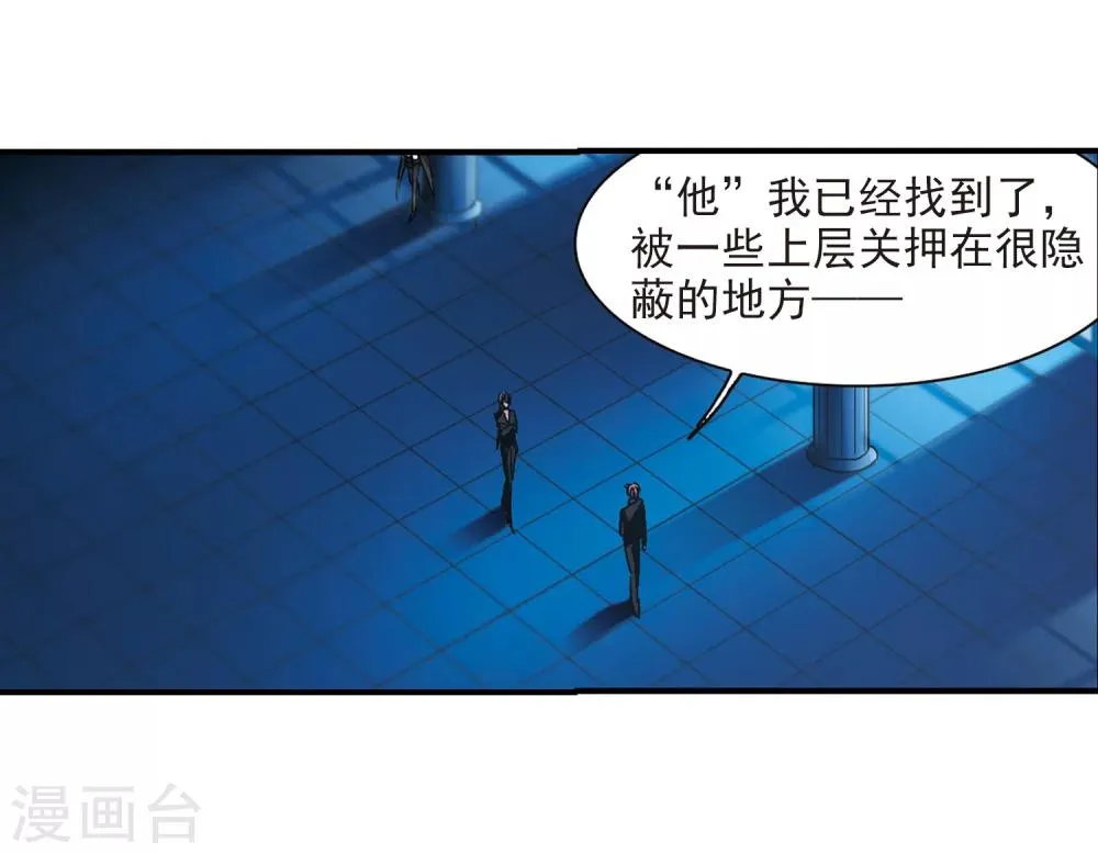 第231话 战斗的伤痕2 第3页
